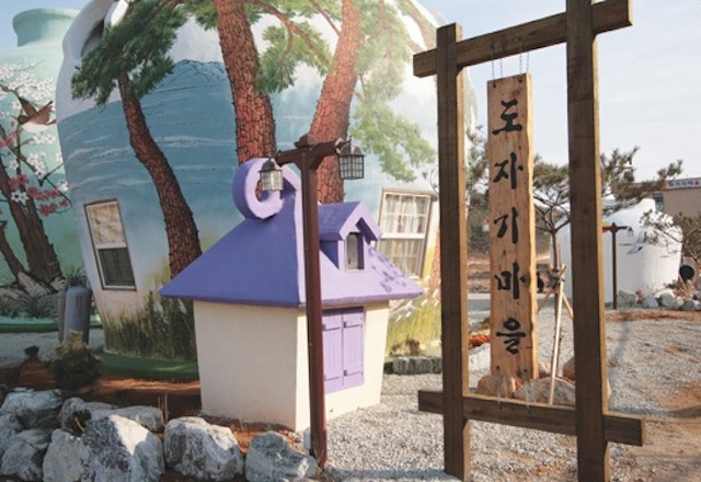 PotteryVillageSouthKoreaexterior1