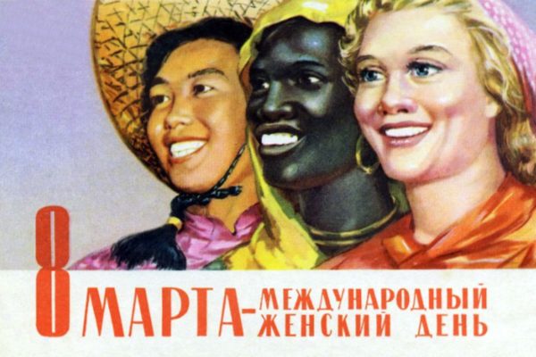 The Soviet Communist Origins of International Women’s Day