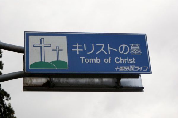 Did Jesus Escape to Japan?